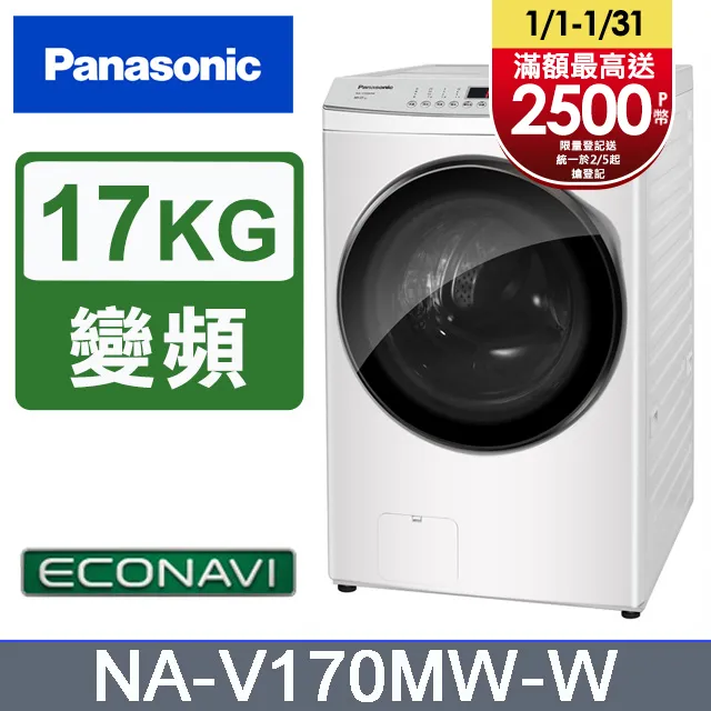 Panasonic國際牌 17公斤洗脫滾筒洗衣機 NA-V170MW-W 歷史價格詳細信息