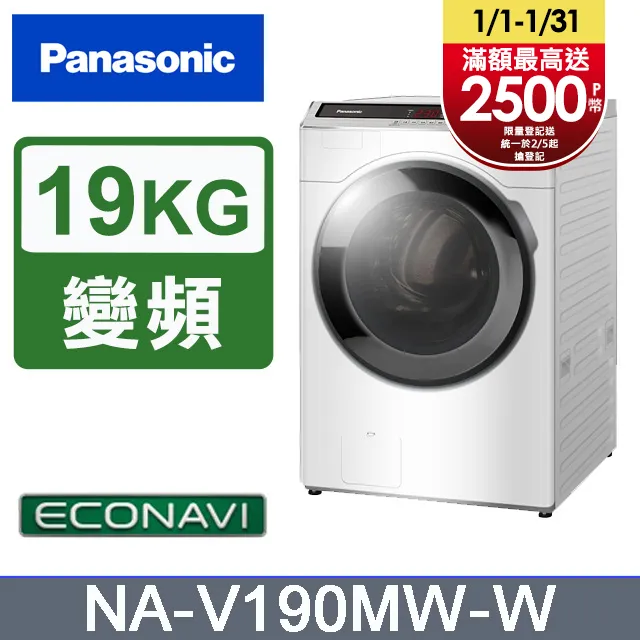 【Panasonic國際牌】19公斤 NA-V190MT-PN 變頻直立式洗衣機(送基本安裝) 歷史價格詳細信息