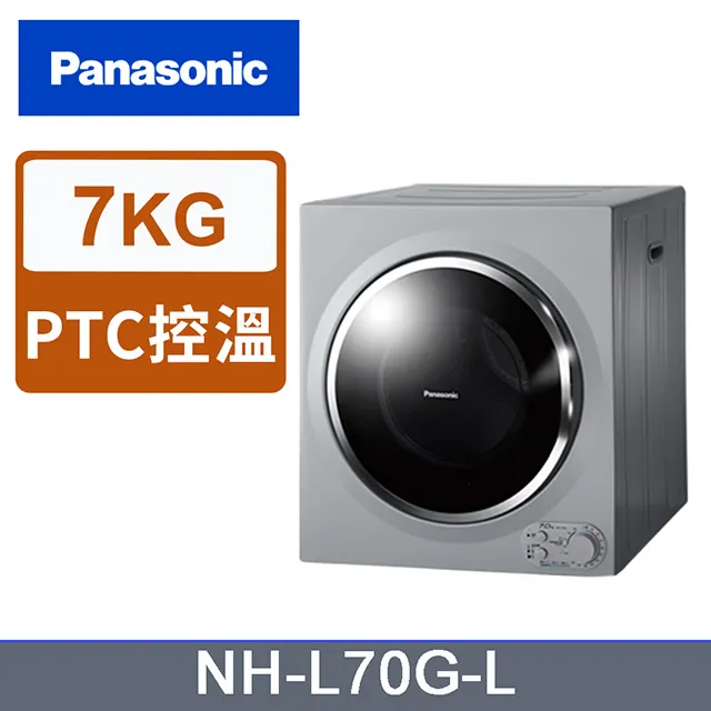 【Panasonic 國際牌】7公斤落地型乾衣機-光耀灰(NH-70G-L) 歷史價格詳細信息