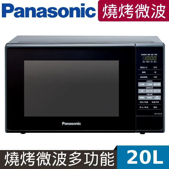 【Panasonic 國際牌】20公升電烤箱(NB-H2001) 歷史價格詳細信息