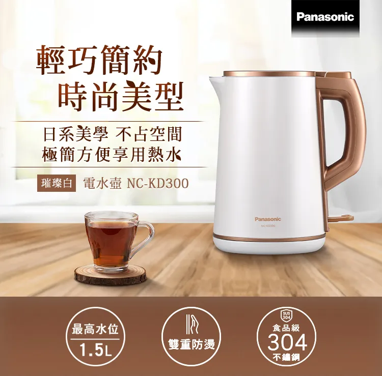 Panasonic  國際牌 NC-KD300 1.5L 不鏽鋼電熱水壺 110V 歷史價格詳細信息