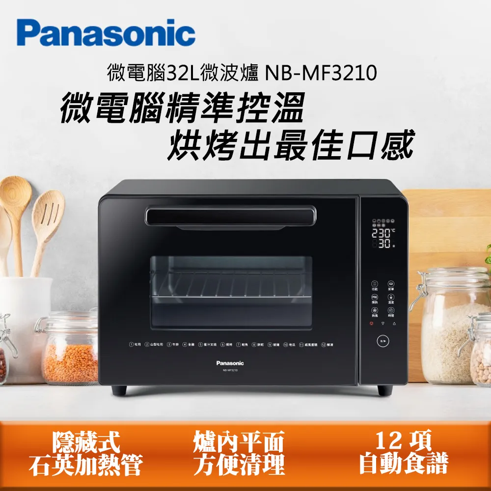Panasonic國際牌【NB-MF3210】32公升電烤箱 歷史價格詳細信息