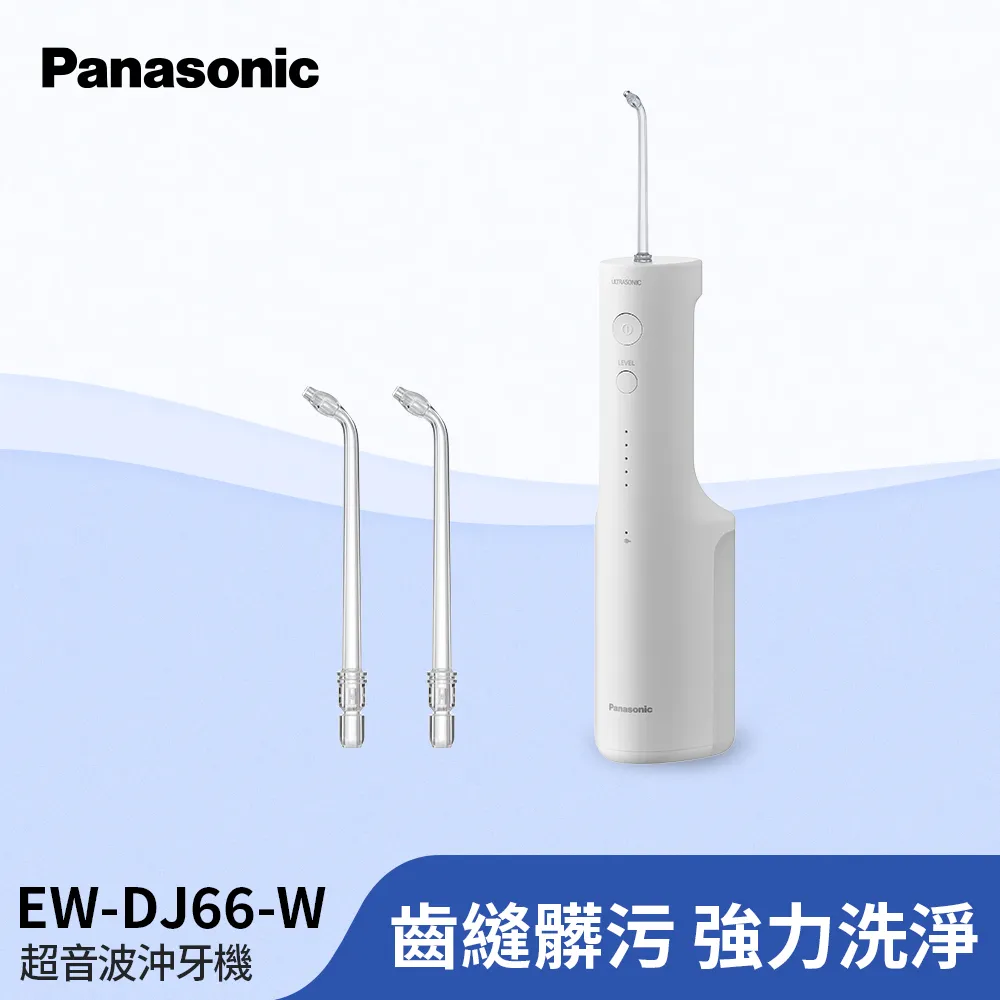 Panasonic 國際牌超音波水流沖牙機 EW-1613-W 歷史價格詳細信息