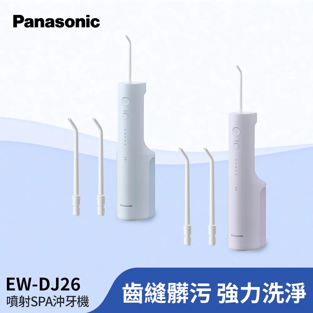Panasonic國際牌噴射水流沖牙機EW-1613-W 歷史價格詳細信息