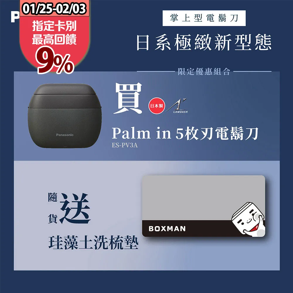 Panasonic國際牌 日製旗艦防水六枚刃電動刮鬍刀ES-LS9AX-K(黑色) 歷史價格詳細信息