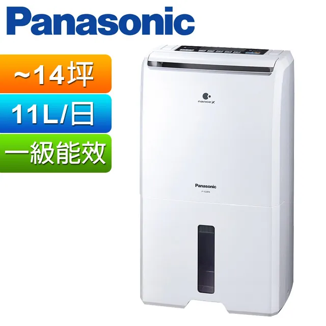 Panasonic國際牌 除濕機【F-Y22EN】 歷史價格詳細信息
