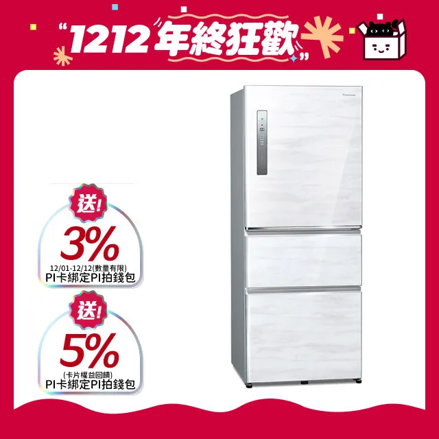Panasonic國際牌【NR-C501XV-W】500公升三門變頻雅士白冰箱 歷史價格詳細信息