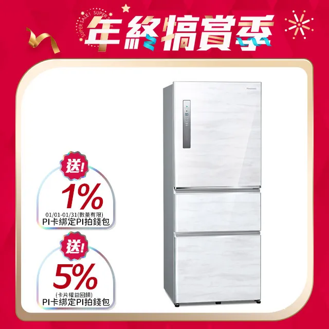 Panasonic國際牌【NR-C501XV-W】500公升三門變頻雅士白冰箱 歷史價格詳細信息