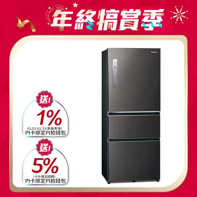 Panasonic國際牌【NR-C501XV-V1】500公升三門變頻絲紋黑冰箱(含標準安裝) 歷史價格詳細信息