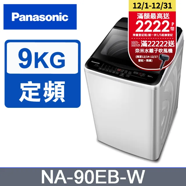 Panasonic國際牌 超強淨12公斤定頻洗衣機NA-120EB-W 歷史價格詳細信息