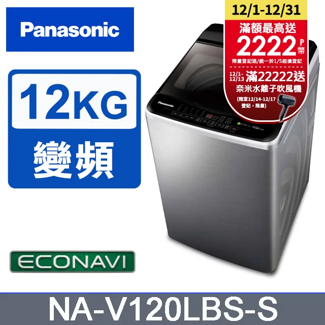 Panasonic國際牌 ECO變頻窄身不銹鋼13公斤直立洗衣機NA-V130LBS-S 歷史價格詳細信息