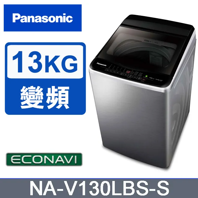 【Panasonic 國際牌】13公斤變頻直立式洗衣機(NA-V130LB-L) 歷史價格詳細信息