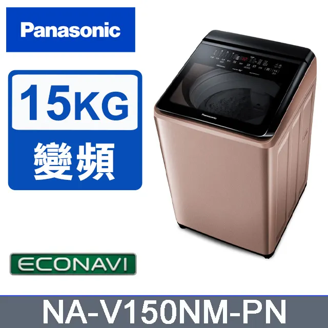 【Panasonic 國際牌】15公斤變頻溫水洗脫烘滾筒洗衣機(NA-V150MDH-W) 歷史價格詳細信息