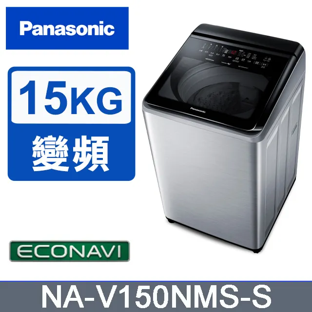 【Panasonic 國際牌】15公斤變頻溫水洗脫烘滾筒洗衣機(NA-V150MDH-W) 歷史價格詳細信息