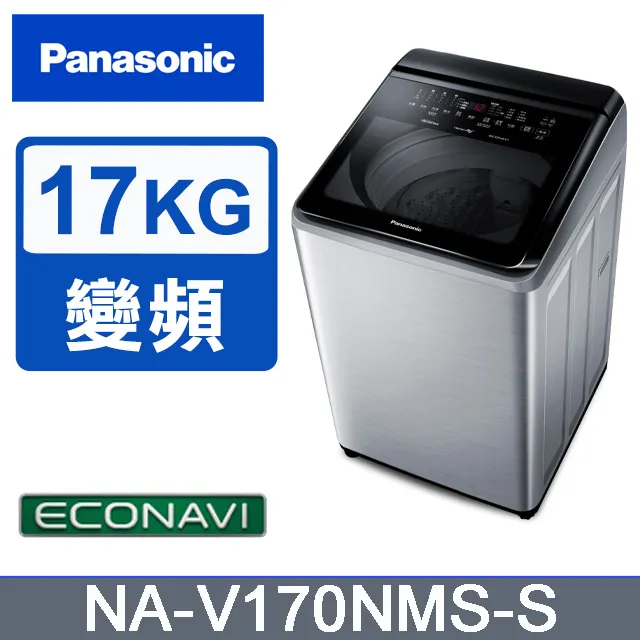 Panasonic  國際牌 NA-V170NMS-S 17KG IOT智能聯網變頻直立式不鏽鋼溫水洗衣機- 歷史價格詳細信息
