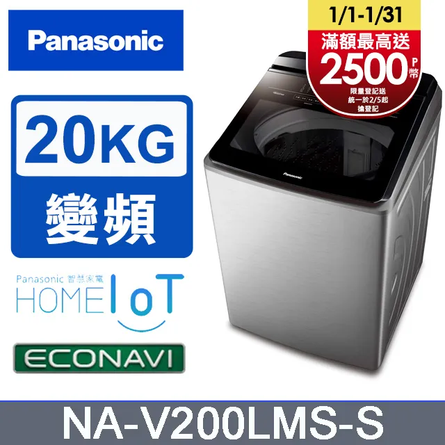 Panasonic國際牌 20公斤變頻直立洗衣機 NA-V200NMS-S 歷史價格詳細信息