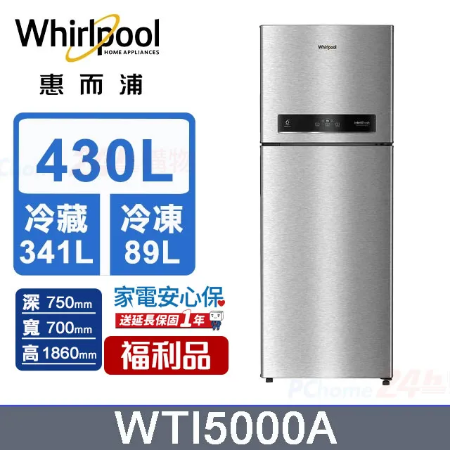 惠而浦 430公升雙門變頻冰箱  WTI5000A 【全國電子】 歷史價格詳細信息