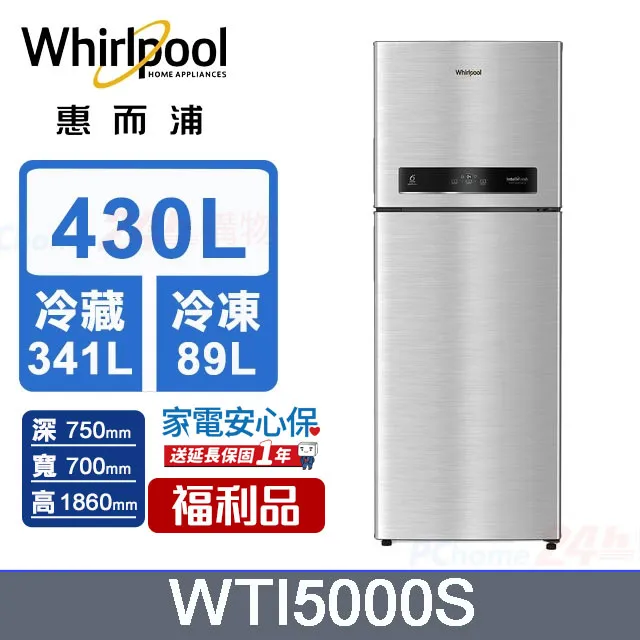 惠而浦 430公升雙門變頻冰箱  WTI5000A 【全國電子】 歷史價格詳細信息