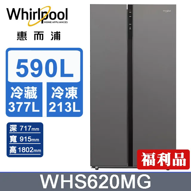 Whirlpool 惠而浦 590公升 WHS620MG 對開門冰箱 歷史價格詳細信息