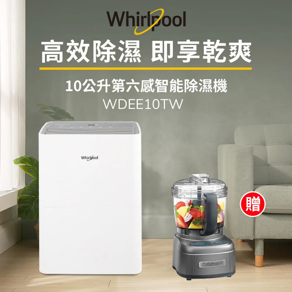 Whirlpool惠而浦 一級能效10公升節能除濕機WDEE10TW-貨物稅減免$900(送Haier雙溫控多功能鍋) 歷史價格詳細信息