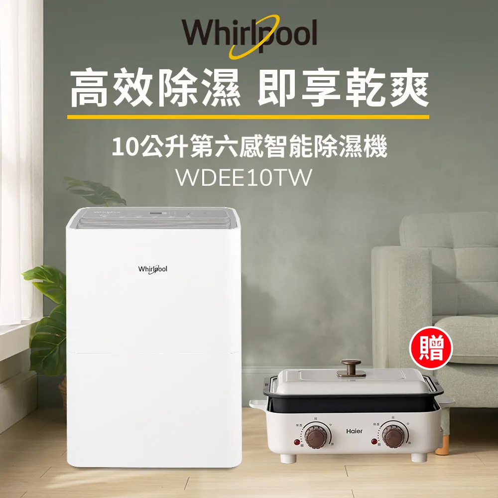 【Haier】雙層防燙多功能美食鍋 HBK039MW 歷史價格詳細信息