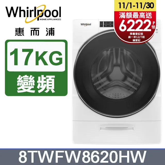 Whirlpool惠而浦 美式13公斤洗衣機 WTW5000DW 歷史價格詳細信息