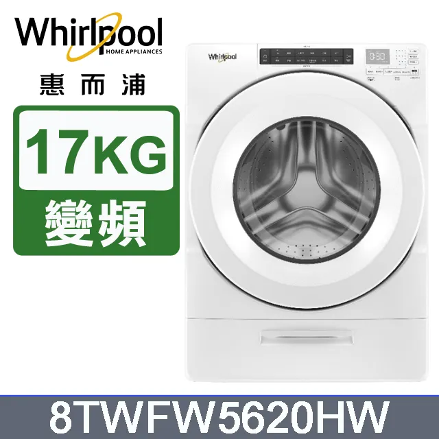 Whirlpool 惠而浦 17公斤 滾筒洗衣機 8TWFW5620HW 歷史價格詳細信息