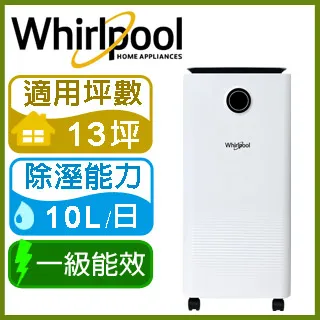 Whirlpool 惠而浦 10公升 清淨除濕機 WDEE101W 公司貨【限時優惠價】可退貨物稅 蝦幣10倍送 歷史價格詳細信息