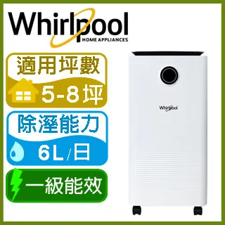 【Whirlpool 惠而浦】WDEE061W 一級能效6公升除濕機(福利品) 歷史價格詳細信息