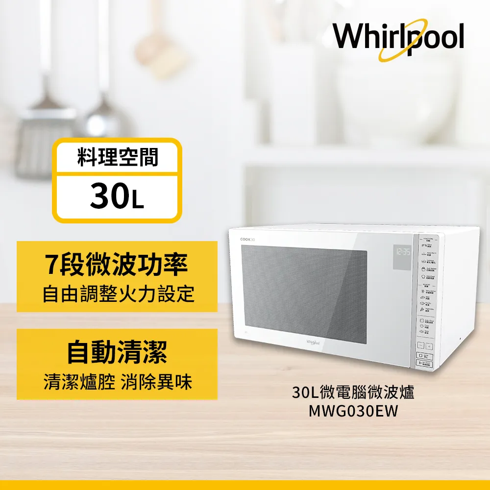 惠而浦30L雙溫控旋風烤箱  WTOM304CG 【全國電子】 歷史價格詳細信息