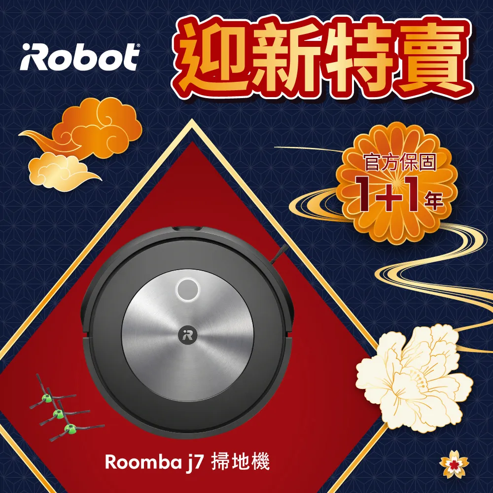 美國Roomba j7+ 火眼金睛自動倒垃圾掃地機器人 總代理保固1+1年 歷史價格詳細信息