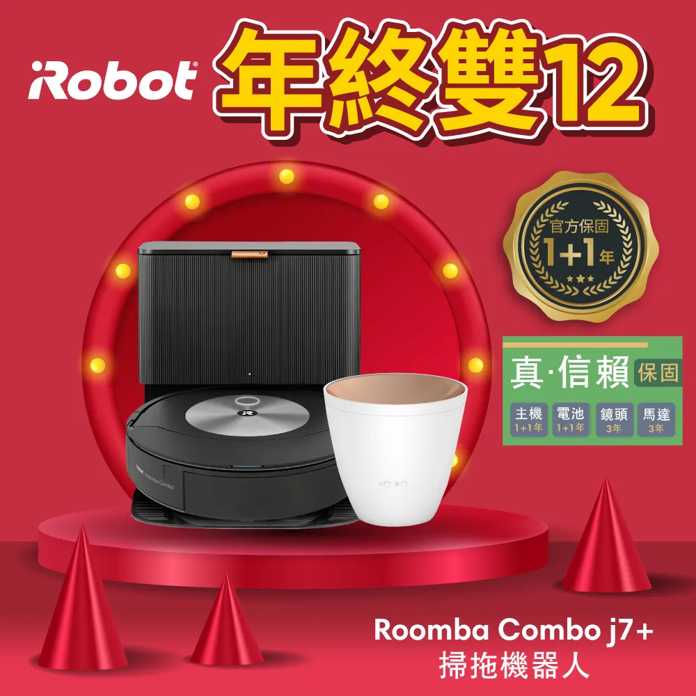【美國iRobot】Roomba j7+ 自動倒垃圾掃地機器人+Braava Jet m6 銀河黑 拖地機器人(頂尖掃拖組) 歷史價格詳細信息