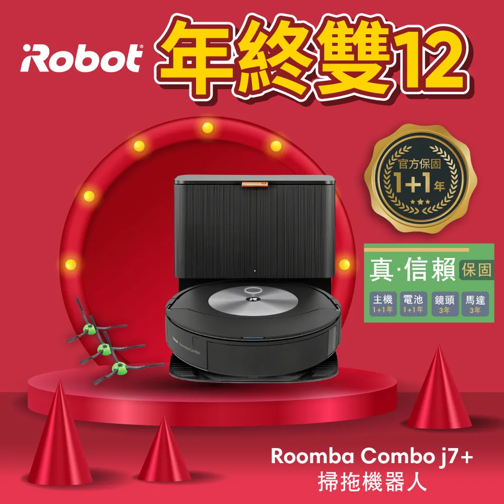 【美國iRobot】Roomba j7+ 自動倒垃圾掃地機器人+Braava Jet m6 銀河黑 拖地機器人(頂尖掃拖組) 歷史價格詳細信息