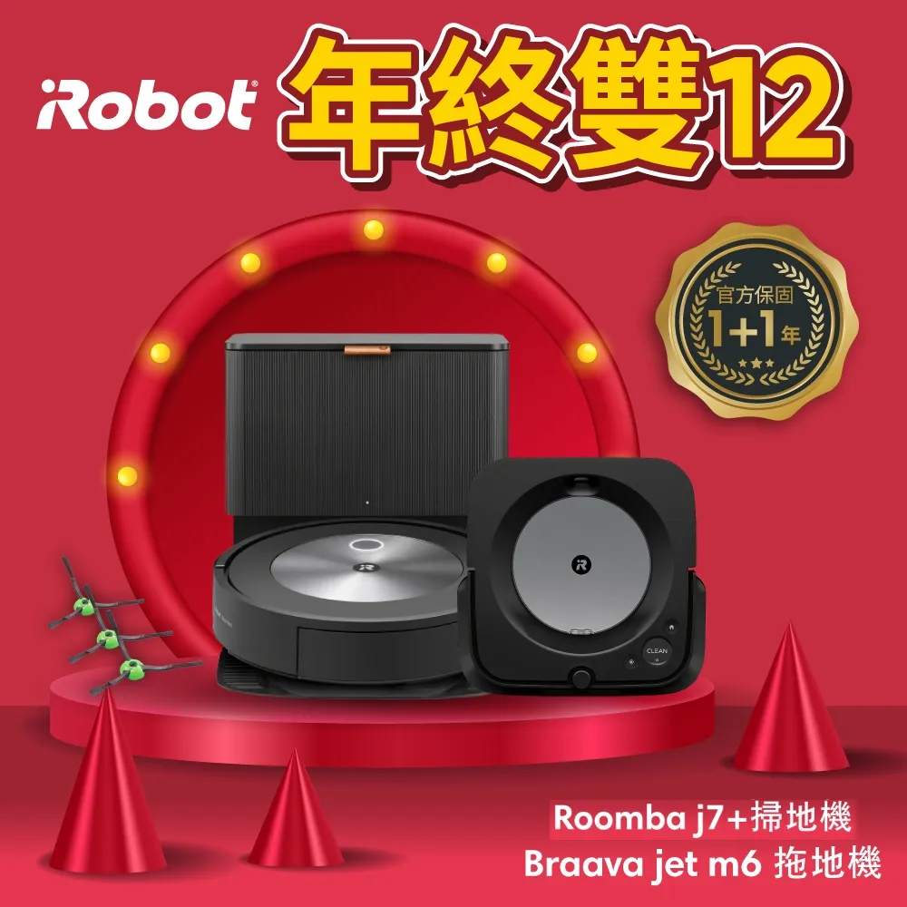 美國Roomba j7+ 火眼金睛自動倒垃圾掃地機器人 總代理保固1+1年 歷史價格詳細信息