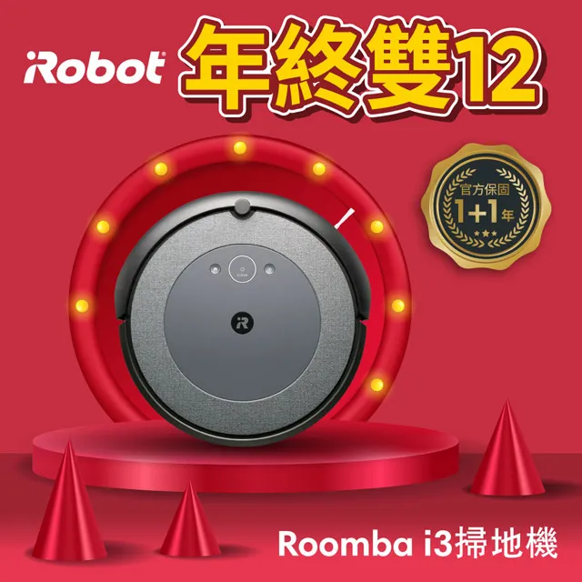 美國iRobot Roomba i3+ 自動倒垃圾 輕旗艦掃地機器人 總代理保固1+1年 歷史價格詳細信息