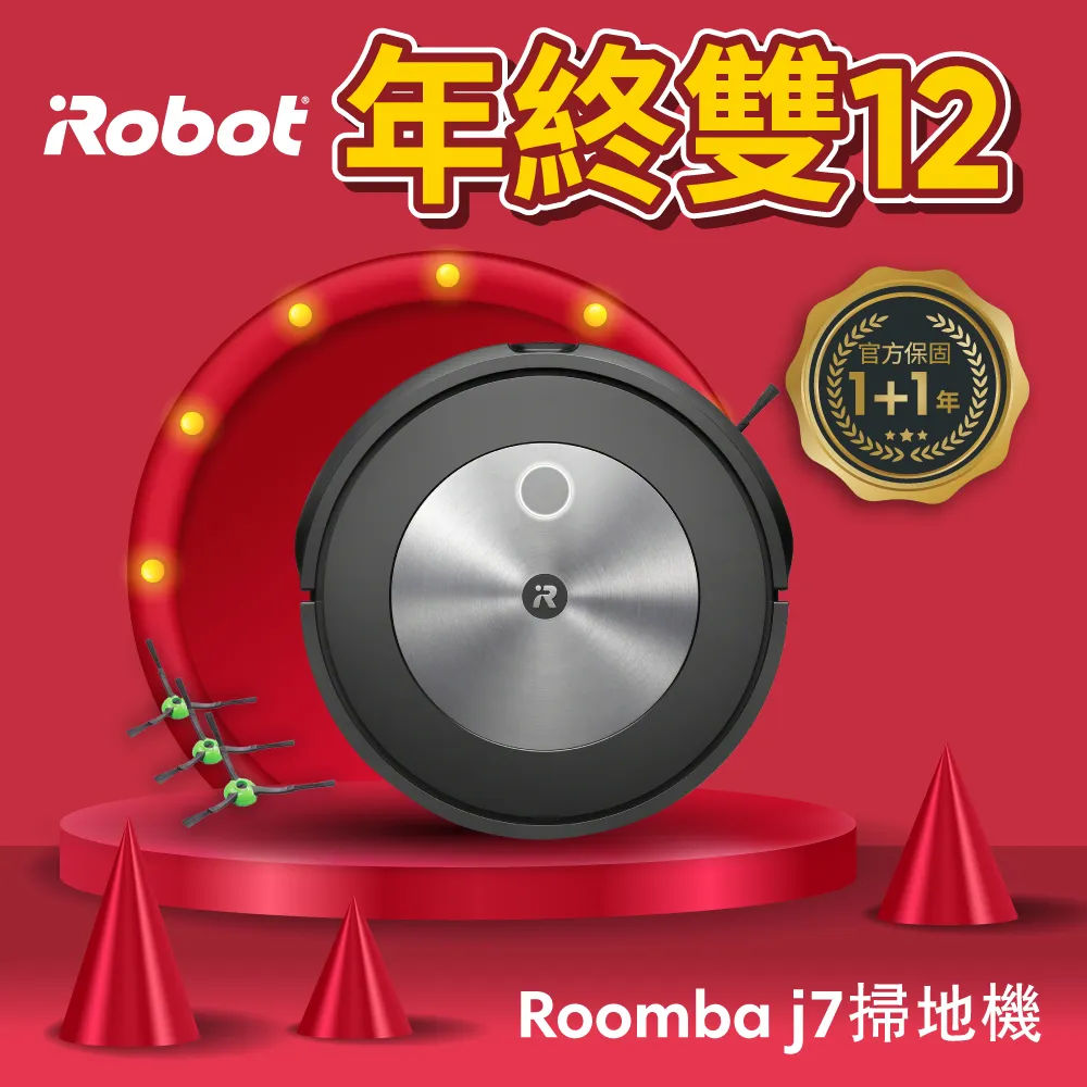 美國Roomba j7+ 火眼金睛自動倒垃圾掃地機器人 總代理保固1+1年 歷史價格詳細信息