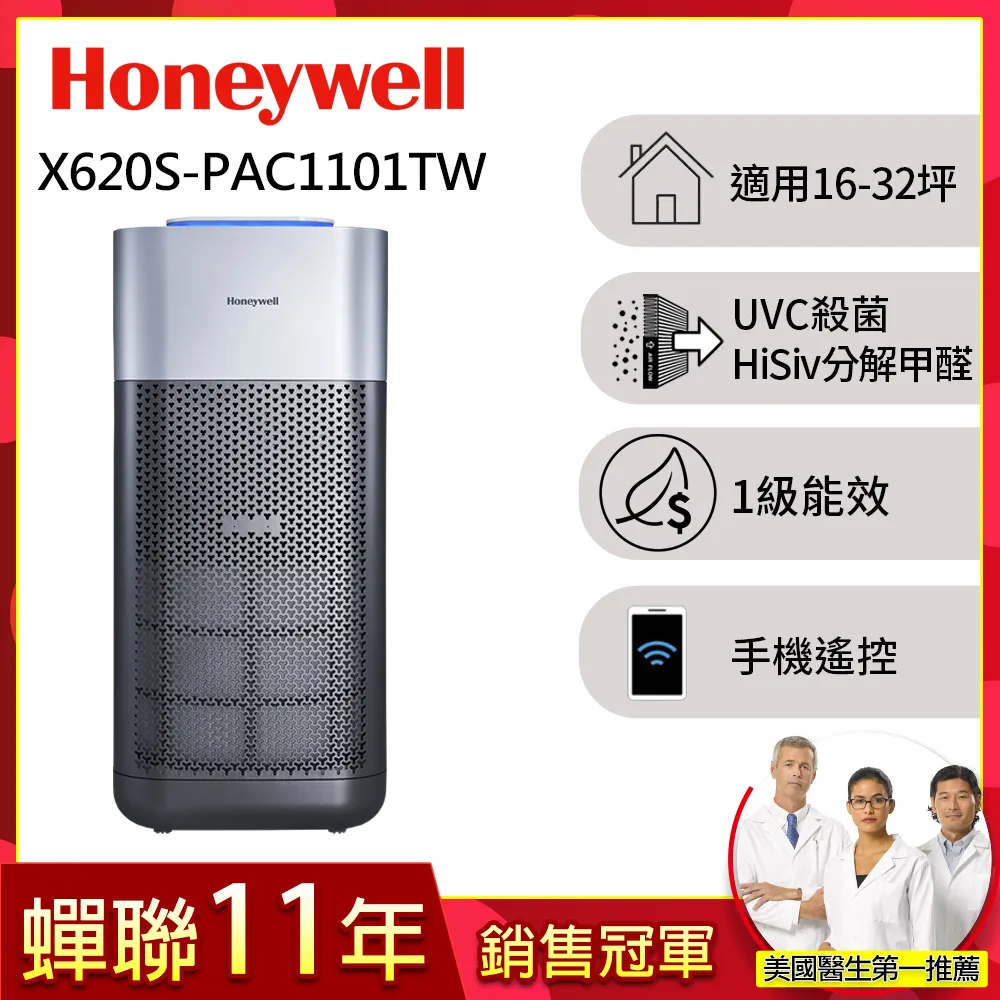 Honeywell X3 UV複合濾網 CMF62MTW 適用X3 X620S 空氣清淨機X620S-PAC1101TW 歷史價格詳細信息