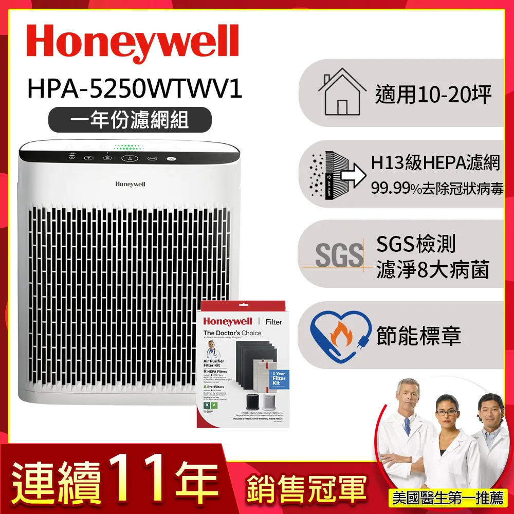 【一年份濾網組】美國Honeywell 純淨空氣清淨機HPA-400WTW(適用9-18坪｜小純) 歷史價格詳細信息