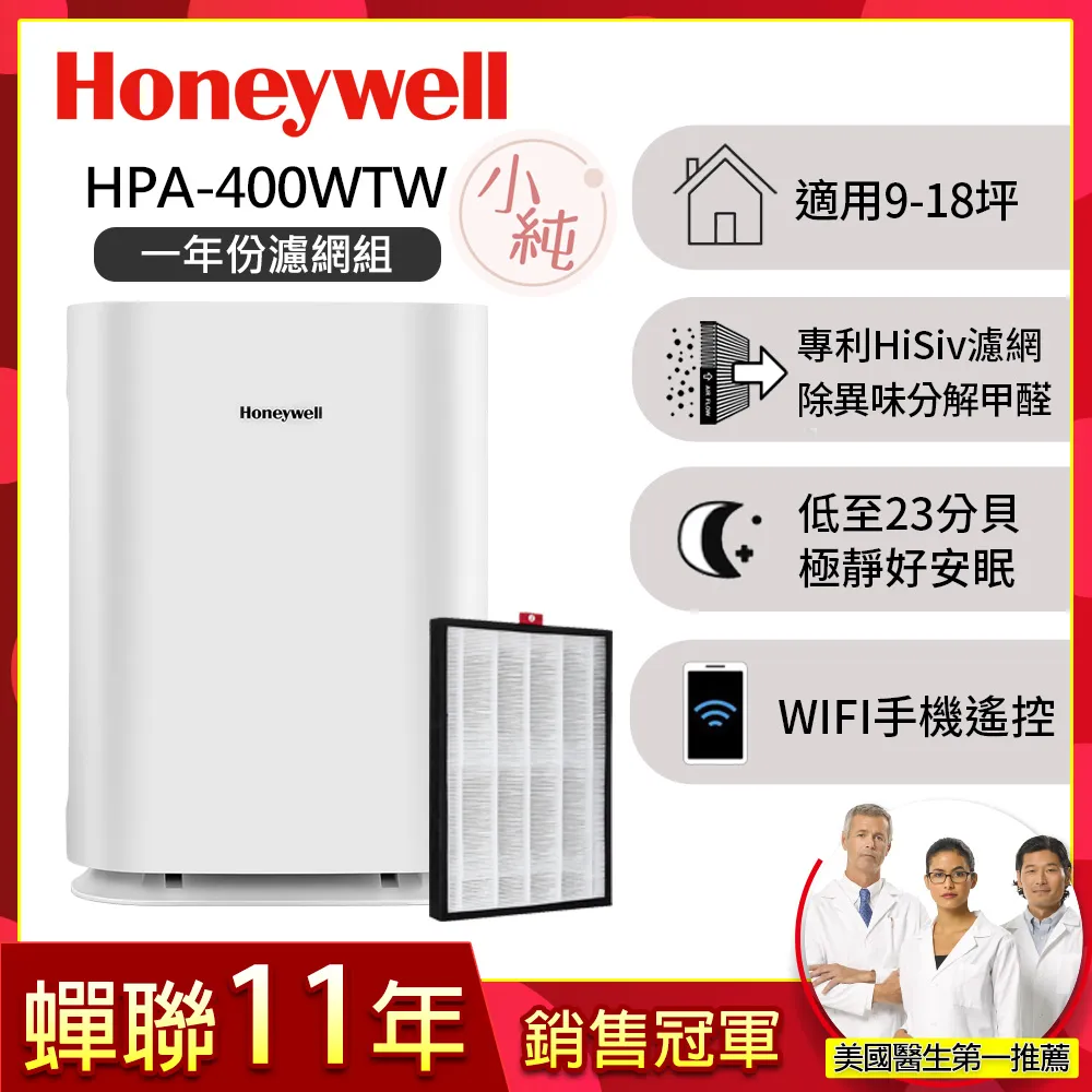 適用Honeywell HPA-400WTW HPA-400小純純淨空氣清淨機2合1活性碳HEPA濾網濾心HRF400 歷史價格詳細信息