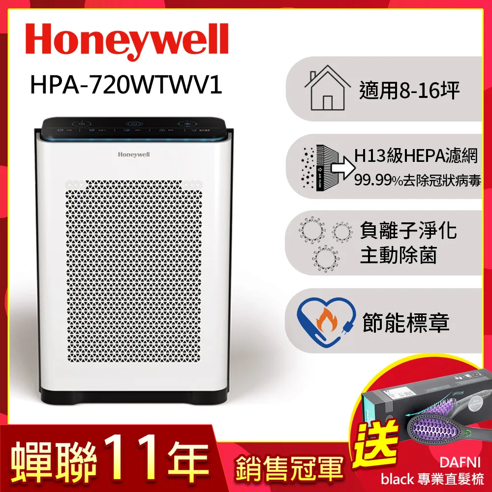 【美國Honeywell】抗敏負離子空氣清淨機HPA-720WTWV1(適用8-16坪｜小敏★PM2.5+TVOC自動偵測) 歷史價格詳細信息