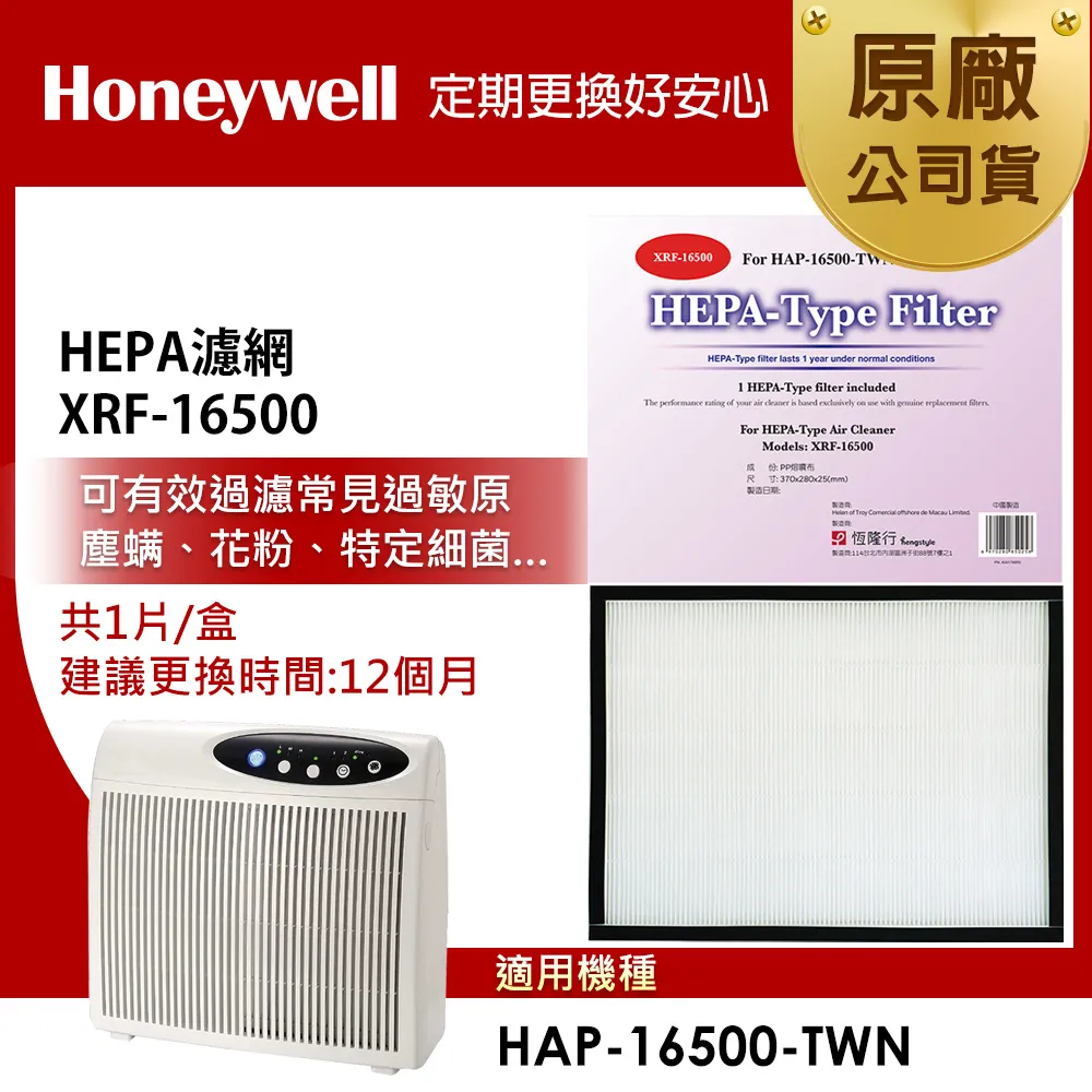 美國Honeywell HEPA 舒淨空氣清淨機 HPA-030WTW 廠商直送 現貨 歷史價格詳細信息