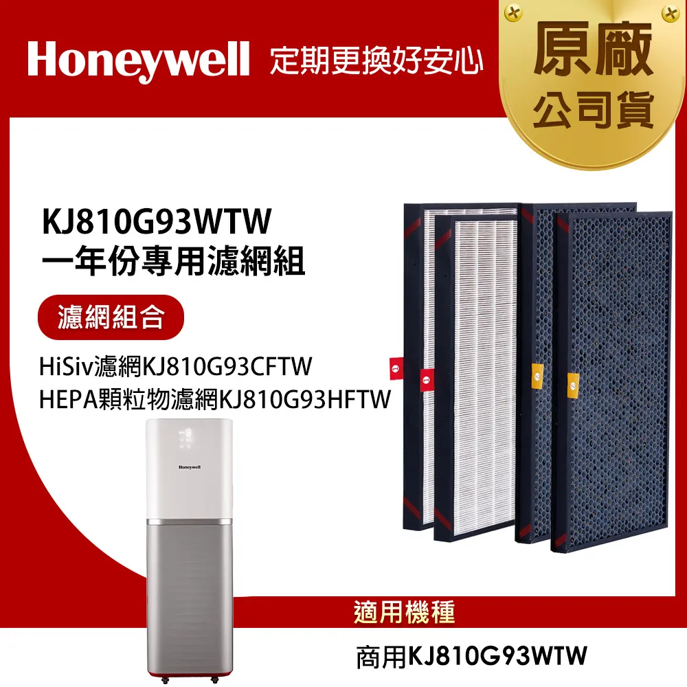 美國Honeywell HiSiv複合式濾網HRF300(適用Air Touch X305F-PAC1101TW) 歷史價格詳細信息