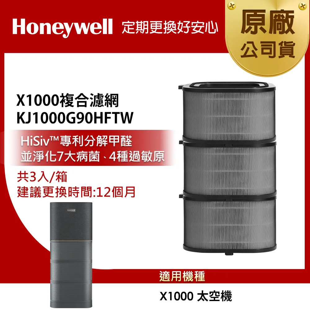 3入Honeywell HAP-801APTW/802WTW超淨化空氣清淨機濾網【Original life】長效可水洗(1前置+2後置) 歷史價格詳細信息