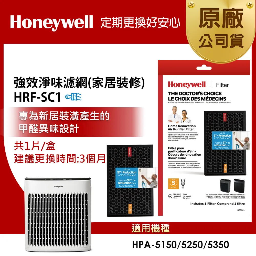 美國Honeywell HRF-SC1 強效淨味濾網-家居裝修 歷史價格詳細信息