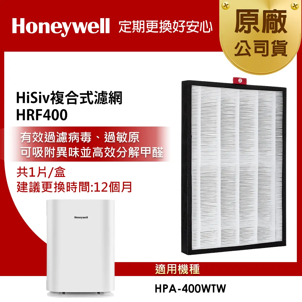 美國Honeywell HiSiv複合式濾網HRF300(適用Air Touch X305F-PAC1101TW) 歷史價格詳細信息