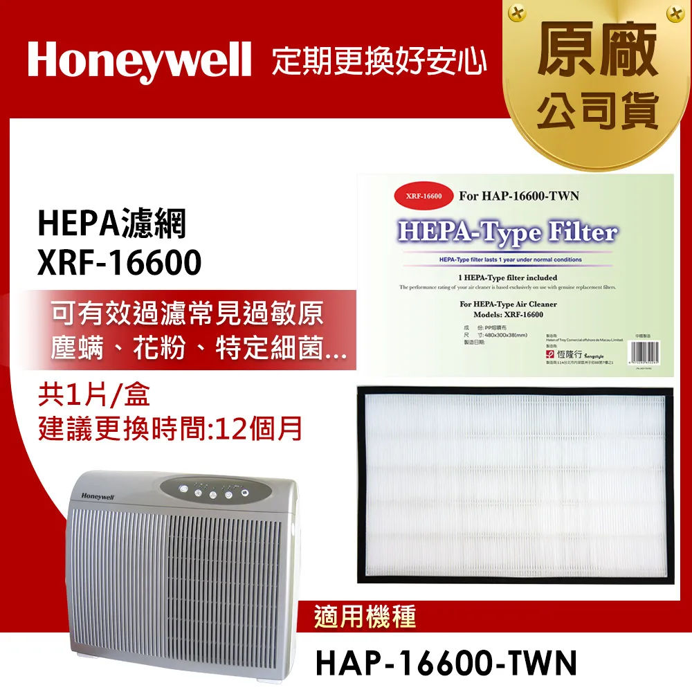 美國Honeywell HEPA 舒淨空氣清淨機 HPA-030WTW 廠商直送 現貨 歷史價格詳細信息