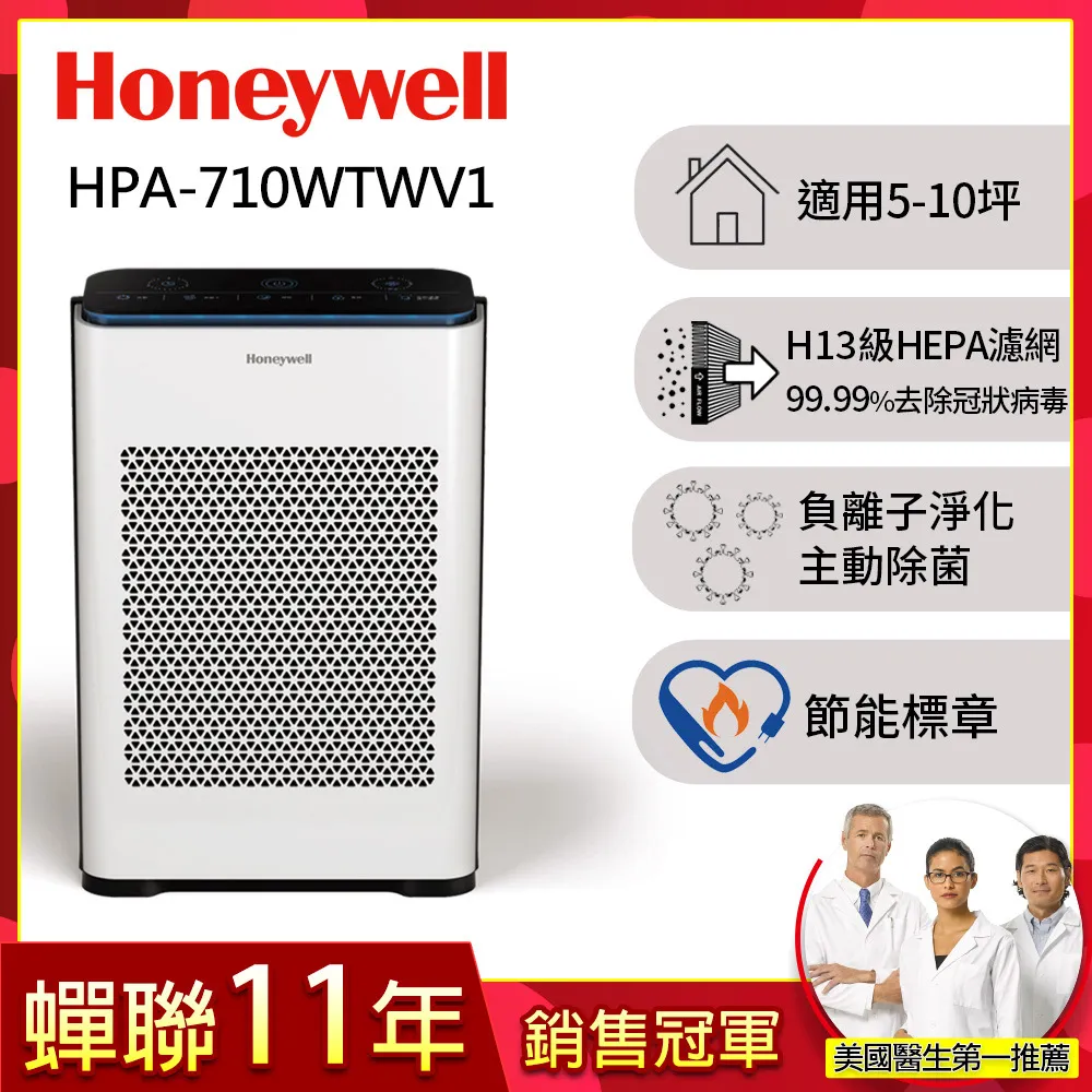 【美國Honeywell】抗敏負離子空氣清淨機HPA-720WTWV1(適用8-16坪｜小敏★PM2.5+TVOC自動偵測) 歷史價格詳細信息