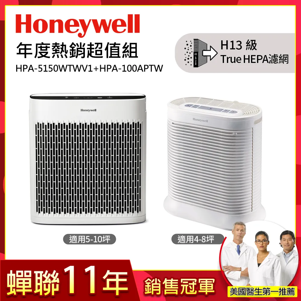 美國Honeywell 空氣清淨機HHT270WTW hepa 含活性碳濾網 全新特價 浴室辦公室 5坪 歷史價格詳細信息