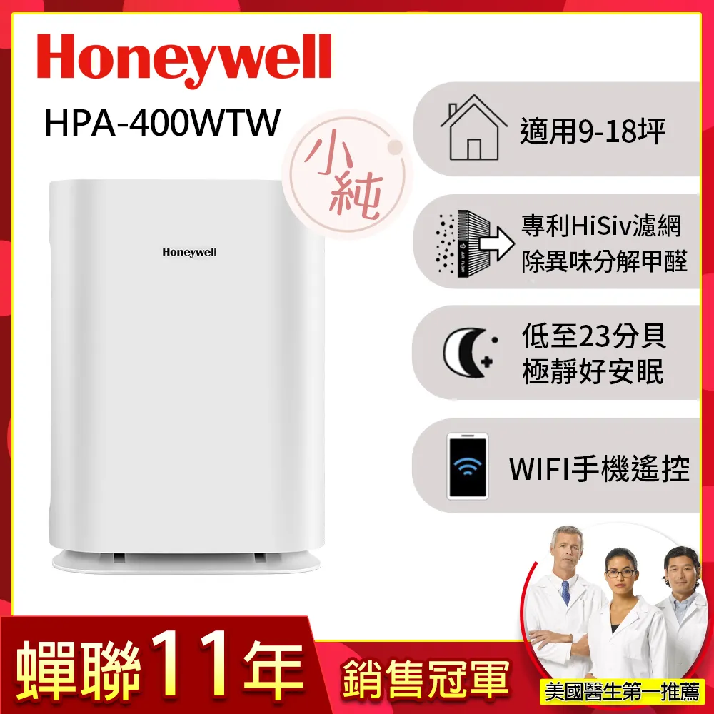 適用Honeywell HPA-400WTW HPA-400小純純淨空氣清淨機2合1活性碳HEPA濾網濾心HRF400 歷史價格詳細信息