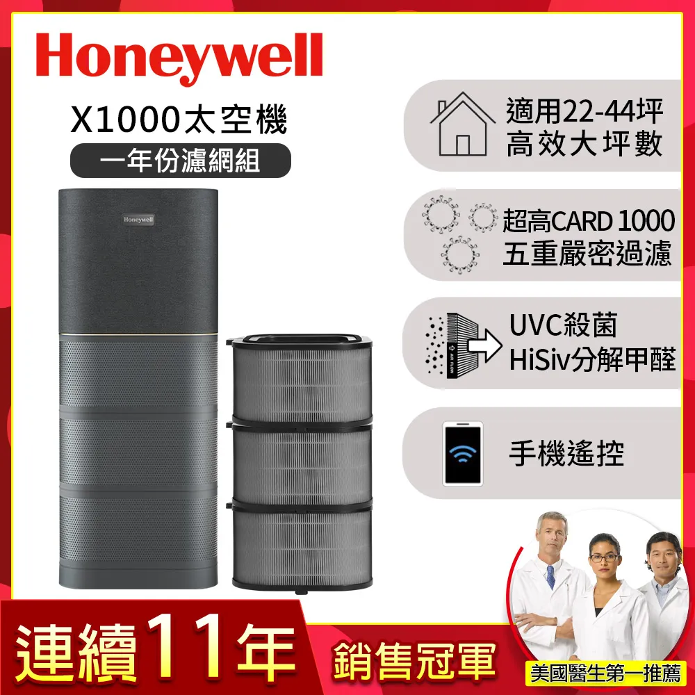 【一年份濾網組】美國Honeywell 純淨空氣清淨機HPA-400WTW(適用9-18坪｜小純) 歷史價格詳細信息